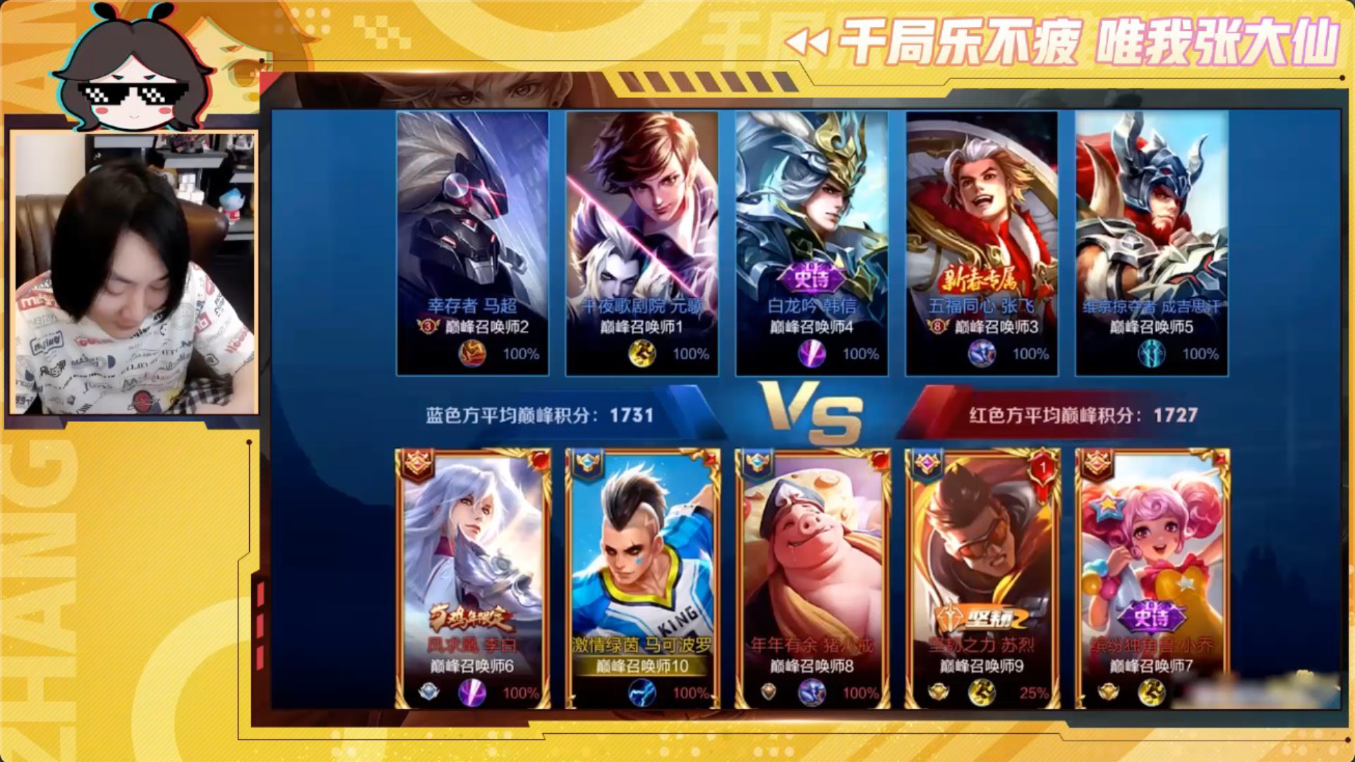 【大仙实况0305】巅峰赛碰到粉丝,开麦守家翻盘啦